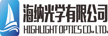 海纳光学 Highlightoptics