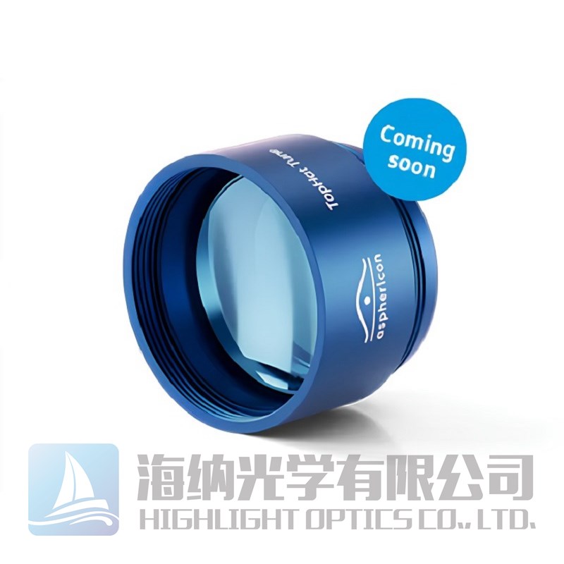 毫米级可调光束整形镜